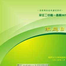 綠色之約 畫(huà)冊(cè)封面設(shè)計(jì)的藝術(shù)與企業(yè)形象塑造